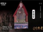 【國寶檔案】川北尋奇-空中寶藏