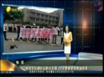 林全車隊遭抗議群眾包圍 30名警察緊急救援脫困