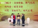 《養生堂》長壽穴中找