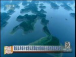 重慶長壽湖與臺灣日月潭結為姐妹湖 打造優質旅遊品牌