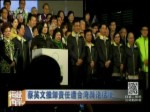 蔡英文推卸責任遭臺灣輿論猛批