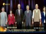 國民黨主席選舉第二次電視辯論 洪郝夾擊吳敦義