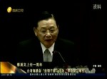 臺灣海基會“坐領幹薪” 淪為“零功能”單位