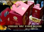 臺灣旅遊業者來“旅博會”賣力攬陸客 期赴臺遊漸盛