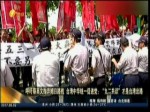 呼吁蔡政府棄媚日路線 “九二共識”是出路