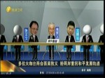 臺灣海基會端午節聯誼 臺商要角缺席