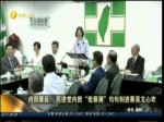 內部要反？民進黨內掀“批蔡潮”句句刺進蔡英文心坎