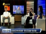 《大而話之》“運動優越時代”來臨 健身成時尚