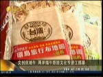 文創慶端午 兩岸端午旅遊文化節晉江揭幕