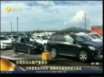 臺灣蘇花公路嚴重落石 花蓮縣長傅崐茸炮轟蔡當局太冷感