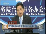 中巴建交是人心所向 臺當局應認清客觀大勢