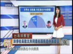 國民黨主席交接 洪秀柱6月底請辭