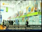 海峽兩岸電機博覽會開幕 臺企盼能連續參展