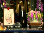 “國親整合”又現曙光 兩黨聯手或取成功