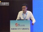 張思昱：IOMT時代下的三位一體家庭醫生簽約服務平臺
