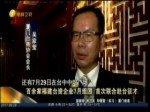 百余家福建臺企7月組團 首次聯合赴臺徵才