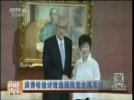洪秀柱檢討敗選國民黨主席原因