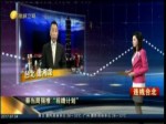 蔡當局強推“前瞻計劃” 涉嫌美化臺灣經濟