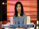 【大而話之】腦洞大開的奇葩課 課本以外的也是學問