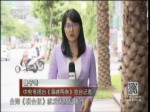 歷史課刪除“中國史”臺當局再推“文化臺獨”
