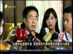 臺南市長選情升溫 綠營民代黃偉哲支持度具首