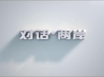魯楠 醫聯網支撐下分級診療及家庭醫生簽約服務模式
