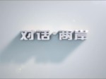 盧清君 ：互聯網+時代的分級診療新業態