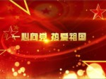 新疆各族幹部群眾心向黨|捐資助學的好司機