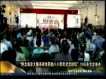 “悼念南京大屠殺死難同胞八十周年紀念論壇”15日在臺北舉辦
