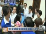 臺灣輿論：藍綠惡鬥讓臺灣沒有未來