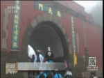 “海峽兩岸 情重泰山”60名兩岸學子泰山極頂宣誓成人