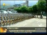 共享單車臺灣遇冷 雙北強力整治共享單車 業者發展舉步維艱