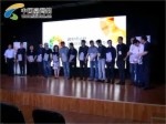 2017“泰達杯”全球青年創意設計大賽初審評審會開幕式