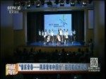 “情係青春——兩岸青年中原行”在河南鄭州啟動