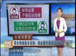 一周點評：民進黨執政不力亂推諉 臺灣經濟向下沉淪