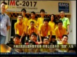 不滿大陸退出國際數學競賽 印度讓臺選手持“國旗”入場