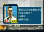 2018縣市長選舉硝煙四起 藍營各派均有算盤
