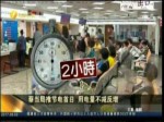 蔡當局推節點首日 用電量不減反增