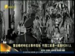 重返噍吧哖抗日現場 當年一夜遭屠村251人