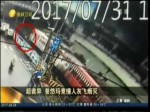 臺灣超詭異事件 高速列車竟撞人灰飛煙滅