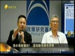批蔡英文就被封 藍營批臉書綠色恐怖