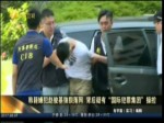 韓籍嫌犯趙俊基狼狽落網 背後疑有“國際犯罪集團”操控