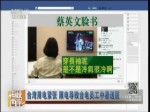 臺灣用電緊張 限電導致臺電員工中暑送醫