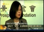 連失2個“友邦”臺當局稱將低調參與聯合國大會