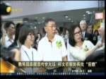 敷熊貓面膜宣傳世大運 柯文哲順勢再批“前瞻”