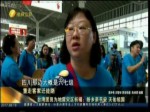 臺灣人民為地震災區祈福 盼相親平安