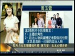 蔣萬安駁斥與女主播曖昧 稱太太心態還好