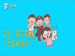 “民族團結一家親”係列動漫微視頻 艾尼·居買爾：她是我妹妹