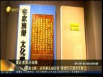 重走客家遷徙路 遲早要認祖歸宗
