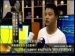 兩岸媒體聯合採訪貴州行 大陸首創VR實操教學機
